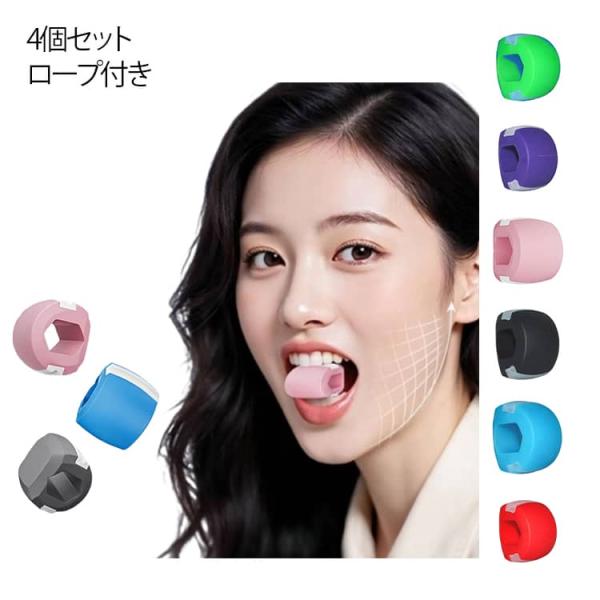 フェイスフィットネスボール 多機能トレーニングボード 顔痩せ 4個セット 表情筋トレーニング フェイ...