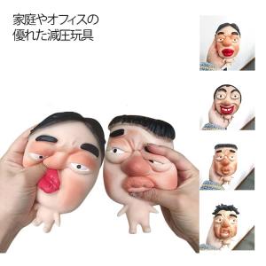 癒し 疲れ インテリア ギフト ヒーリング 誕生日 かおまる 顔まる プレゼント ストレス解消 カオマル ストレス解消 癒し 握る ヒーリング ストレ