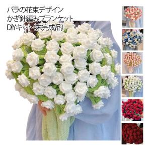 花束ブランケット 花束ブランケット 毛糸 花束...の詳細画像5