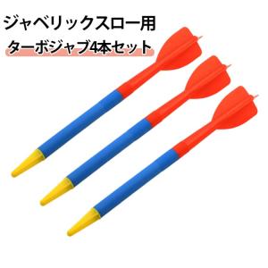 ジャベリン 投擲 ジャベリックスロー 【4本セ...の詳細画像5
