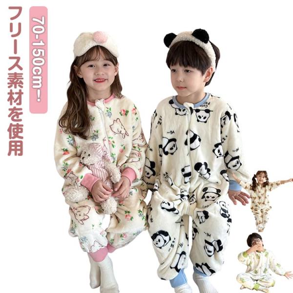 着る毛布 冬用 ベビー 秋 部屋着 袖付き スリーパー フリース リブ袖 春 前開き パジャマ ふわ...