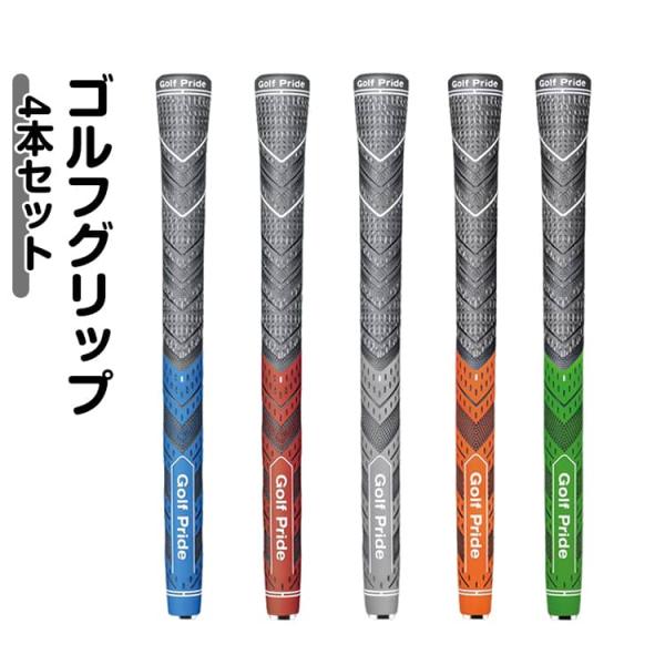 グリップウッド用 ウッド用 セット 4本セット 交換 アイアン用 ゴルフ ゴルフ ゴルフグリップ グ...