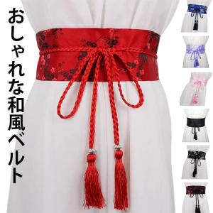ハイウエスト 桜柄 和風 帯 ベルト 光沢感 ベルト 太ベルト コルセット 着物 和柄 鶴柄 レディース ウエストマーク フリンジタッセル 舞台衣装
