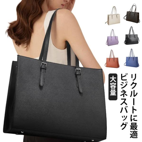 トートバッグ 仕切り レディース 2way 軽い 自立 通勤 通勤バッグ 通学 肩掛け かばん ビジ...