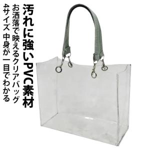 撥水 痛バッグ トートバッグ クリアバッグ 透...の詳細画像5