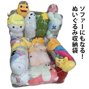 キャラクター 片づけ簡単 おもちゃ ボックス ぬいぐるみ ケース おもちゃ収納袋 収納 大容量 防塵 かご ベビー 収納 おもちゃ クリア ソファー