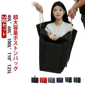 大容量 2個セット スポーツバッグ 防災 バッグ...の商品画像