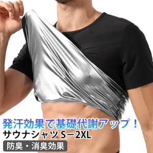 大きいサイズ 発汗シャツ サウナシャツ インナ...の詳細画像5