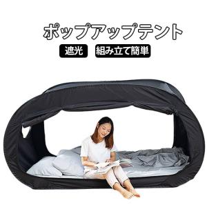 ベッドテント 大人 テント 個室テント 眠りの質...の商品画像