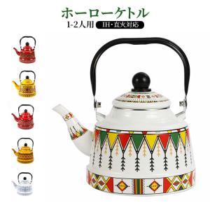 ヴィンテージ 昭和レトロ 花柄 マルエス印 エナポット ルリー 1L