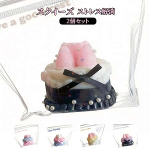 おもちゃ 子供 可愛い 2個セット 感触 柔らかい 2個セット 握って遊ぶ 食べ物 スクイーズ ふわふわ ストレス解消 スクイーズ玩具 大人兼用 癒し