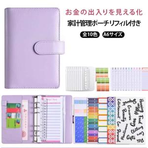 家計簿 家計管理ポーチ 家計管理 家計管理ケース...の商品画像