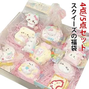 福袋 スクイーズ 5点セット/4点セット 肉球...の詳細画像5