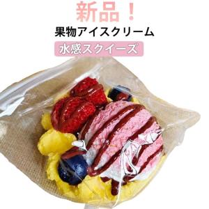 水感スクイーズ スクイーズ おしゃれ スクイー...の詳細画像5