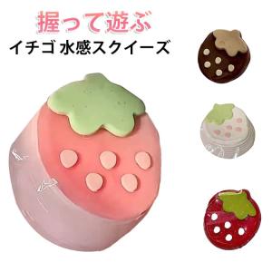 おもちゃ スクイーズ 握る スクイーズ いちご...の詳細画像5