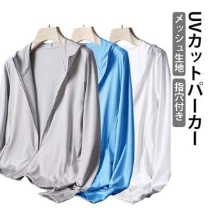 紫外線対策 UVカット メンズ 涼しい 冷感 ...の詳細画像5