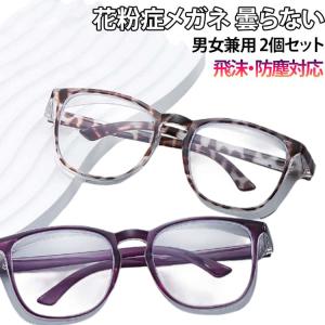 両面曇り止め 飛沫 UV99% メガネ ブルー...の詳細画像5