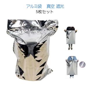 アルミ袋 5枚セット 2.5kg〜50kg 遮...の詳細画像5