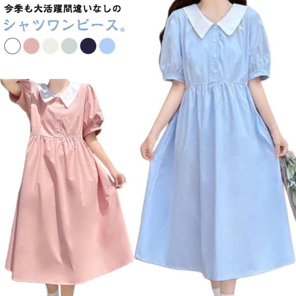 半袖 夏 シャツワンピース 襟付きワンピース 無地 無地 ロングワンピース ゆったり 半袖 体型カバ...