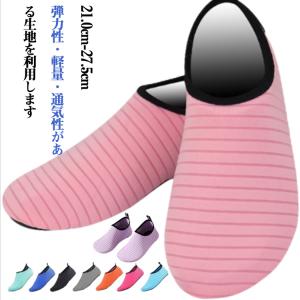 超軽量 フィットネスシューズ トレーニングシューズ レディース 海 ワークアウト 室内履き オフィス 携帯用 おうちフィットネス マリンスポーツ ヨガ