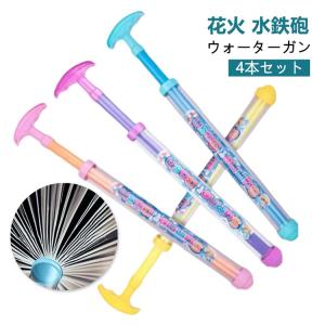 大人 【4本セット】花火 水遊び ウォータース...の詳細画像5