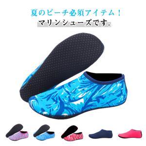 マリンシューズ 2足セット キッズ ビーチシュ...の詳細画像5