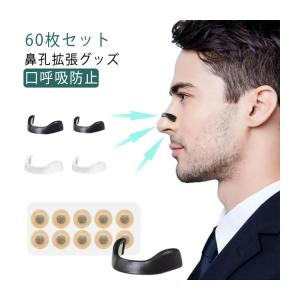 鼻孔拡張 マグネット式 鼻孔 口呼吸防止 拡張...の詳細画像5