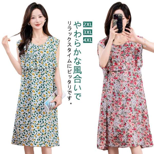 ルームワンピース ノースリーブ ルームウェア ワンピース 薄手 綿 部屋着 夏 ナイトウェア 総柄 ...