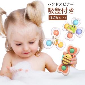 お風呂 1歳 回転 ハンド 吸盤付き おもちゃ ...の商品画像