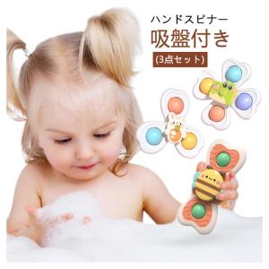 お風呂 1歳 回転 ハンド 吸盤付き おもちゃ...の詳細画像5