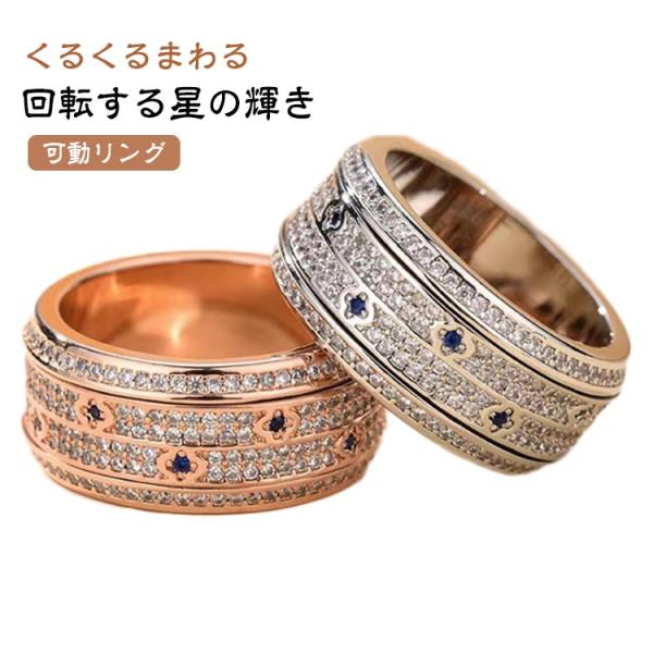 くるくるまわる コーデ メンズジュエリー リング 遊び心 メンズリング はぐるま ストレス解消 ユニ...