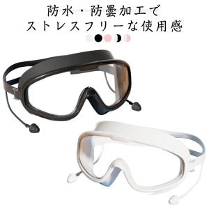 水泳ゴーグル 男女兼用 スイミングゴーグル 水中...の商品画像
