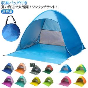 ポップアップ ワンタッチテント UVカット ポ...の詳細画像5