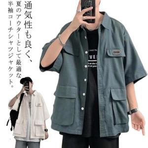 カジュアルシャツ 半袖 メンズ オーバーサイズ サマージャケット シャツジャケット ミリタリージャケット ライトアウター コーチジャケット ミリタリー