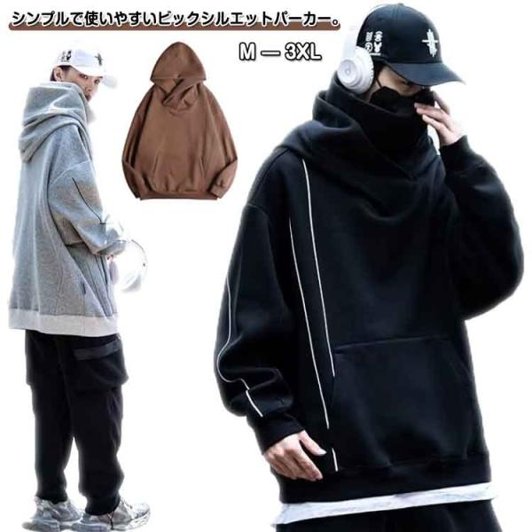 フード付きパーカー ゆったり レディース パーカー 原宿系 メンズ 秋服 ボリュームネック 長袖トッ...