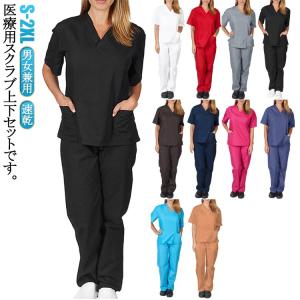 パンツ 上下セット スクラブ 白衣 介護士 メン...の商品画像