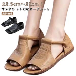 幅広 おしゃれ レトロなオープントゥ サンダル 美脚 通気 通気快適 サンダル 滑り止め オフィスサンダル コンフォートサンダル 軽量 レディース 魚