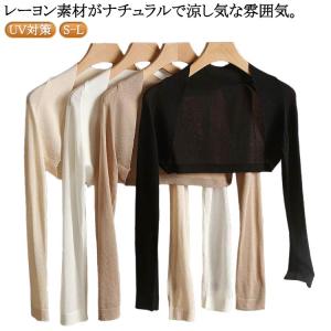 UVカット ショートボレロ ボレロカーディガン ショート丈 UV対策 マタニティ 冷房対策 長袖 ショートカーディガン トップス リネン 羽織りもの