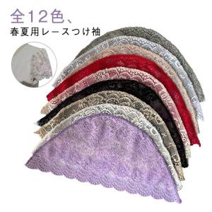 ノースリーブ 付け袖 レース付け袖 レース エ...の詳細画像5