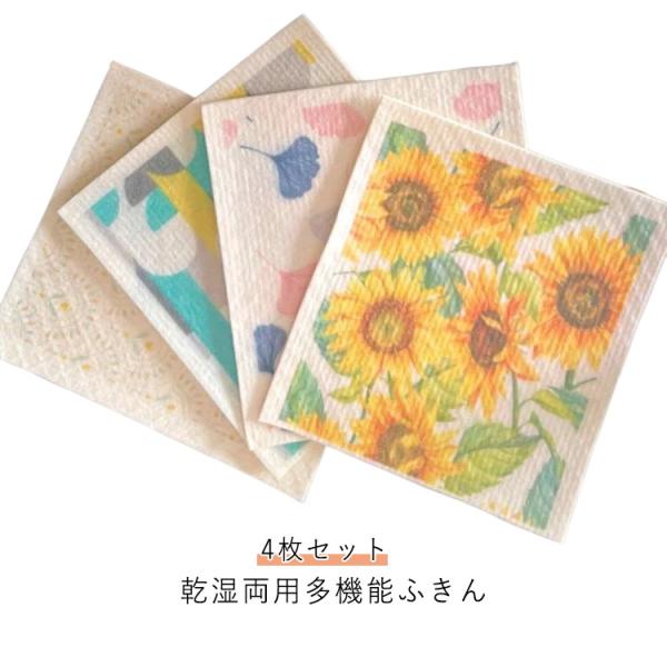 北欧 ふきん おしゃれ 蚊帳生地 台ふきん ふきん タワシシート 吸水 キッチンクロス かわいい 4...