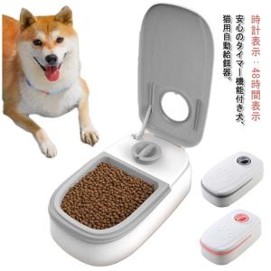 猫 ペット オートペットフィーダー 電池式 自...の詳細画像5