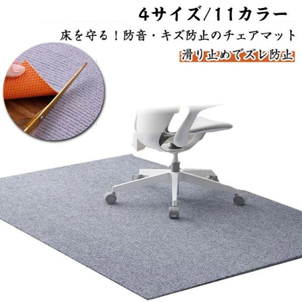 大判 ホットカーペット 80×120cm チェアマット カーペット 滑り止め 防音 ラグマット 洗え...