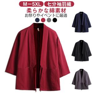 半袖 夏 五分袖 七分袖 甚平 男性用 法被 和風 長袖 半纏 祭り 男性用 メンズ 作務衣 春 作務衣 半被 作務衣 大きいサイズ カジュアル 和服