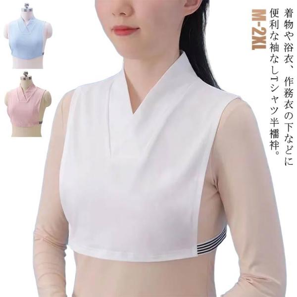 きもの つけ襟 下着 着け襟 着物 衿付き 着物 襟付き Tシャツ 薄手 簡単 インナー つけえり ...