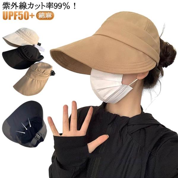 飛ばない 小顔効果 髪の毛を結んだままかぶれる 速乾 サンバイザー ポニーテール UPF50  ツバ...