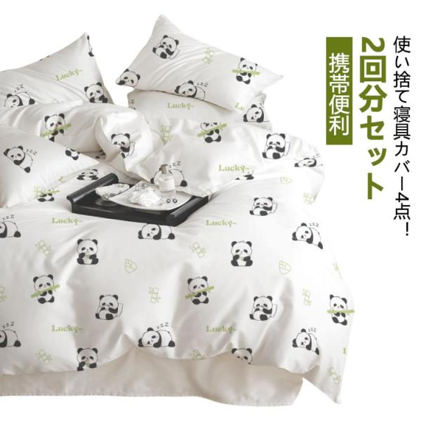 清潔 ベッドカバー 出張 携帯便利 枕カバー2枚50×80cm 安心 旅行用 使い捨てシーツ 男女兼...