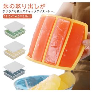製氷皿 アイストレイ 製氷皿 製氷トレイ 大き...の詳細画像5