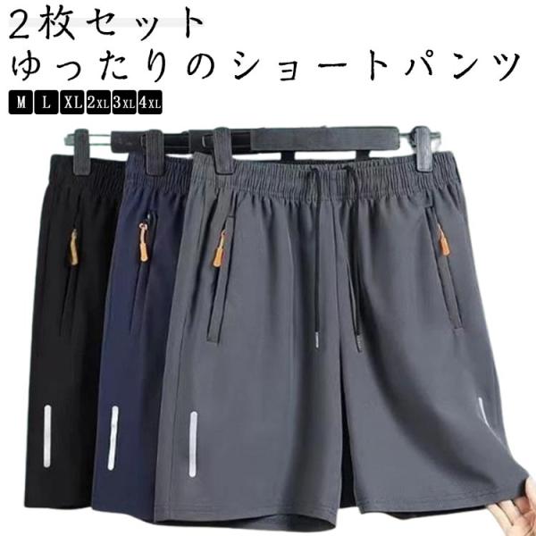 ショートパンツ スポーツパンツ 部屋着 夏服 メンズ ハーフパンツ ビーチパンツ 薄手 トレーニング...