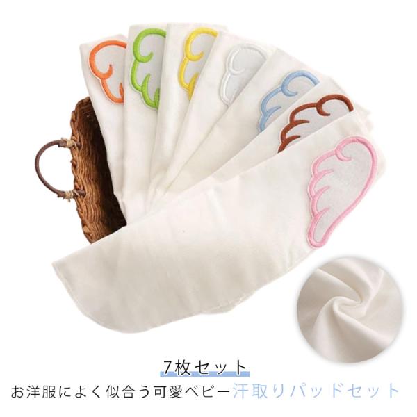 7枚セット 翼 ベビー キッズ 赤ちゃん 汗っかき スポーツ 吸湿 汗取り つば 蒸れない インナー...