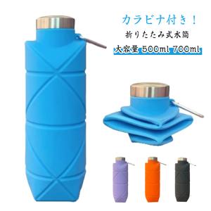 水筒 カラビナ付き シリコン 700ml スポ...の詳細画像5